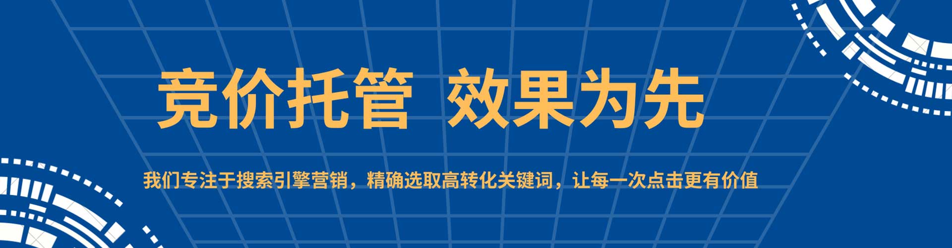 罗田百度优化推广